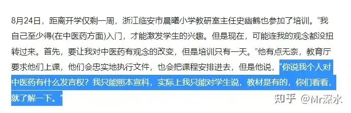 张伯礼一直倡议将中医药文化纳入中小学课程，这件事在全国推进到什么程度了？ - 万事屋 | 生活·动漫·娱乐综合社区-银魂同好聚集地