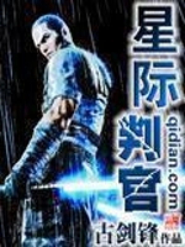 七本被严重低估的国产科幻神作,很多网友觉得不输《三体》