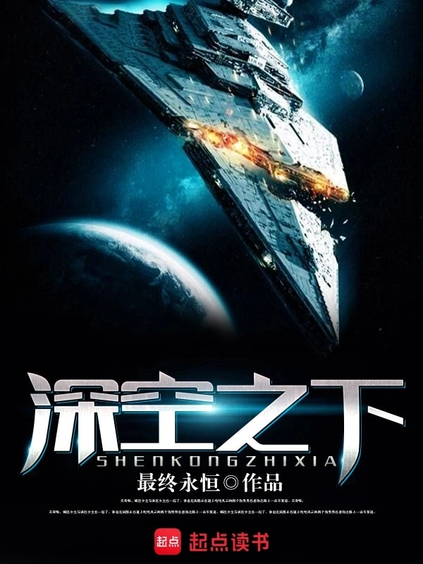 七本被严重低估的国产科幻神作,很多网友觉得不输《三体》