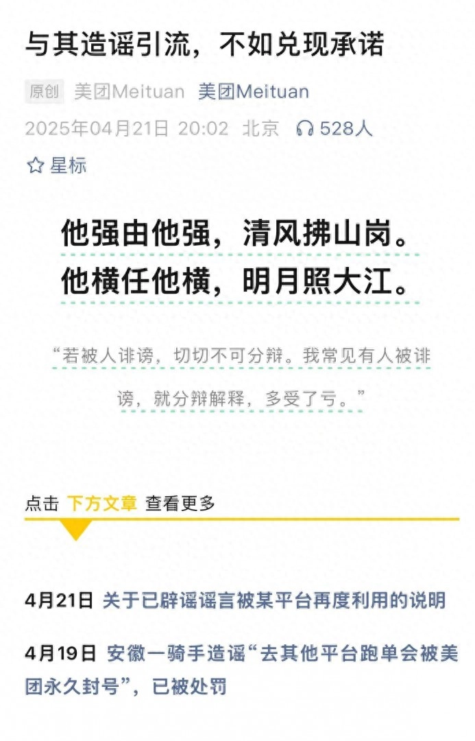 美团直指京东公开信三大Bug：不实、倒打一耙、莫须有 - 万事屋 | 生活·动漫·娱乐综合社区-银魂同好聚集地