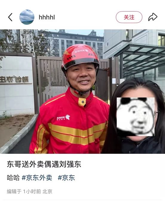 美团直指京东公开信三大Bug:不实、倒打一耙、莫须有