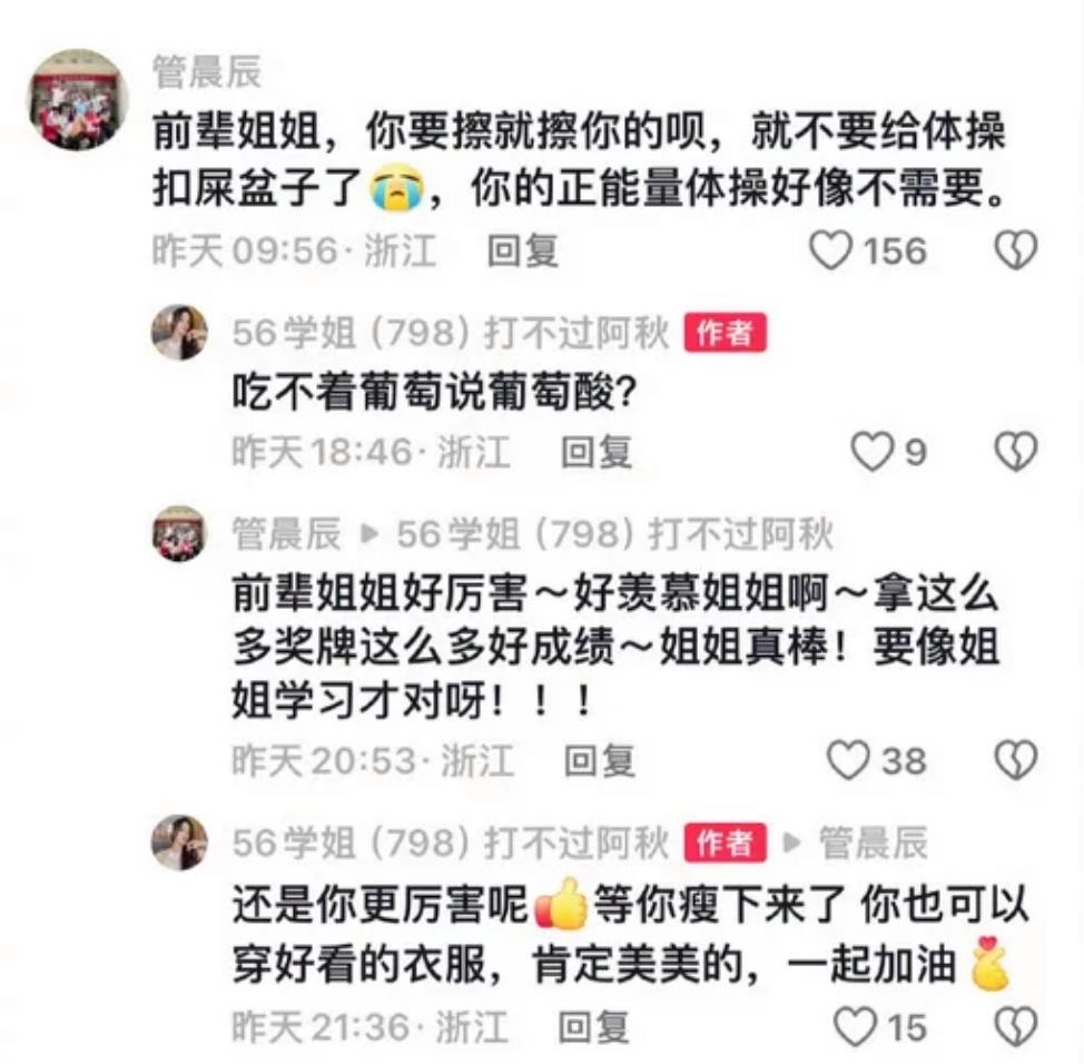 反转!网络泡沫散去后,吴柳芳终于公布擦边原因,真相令人泪目