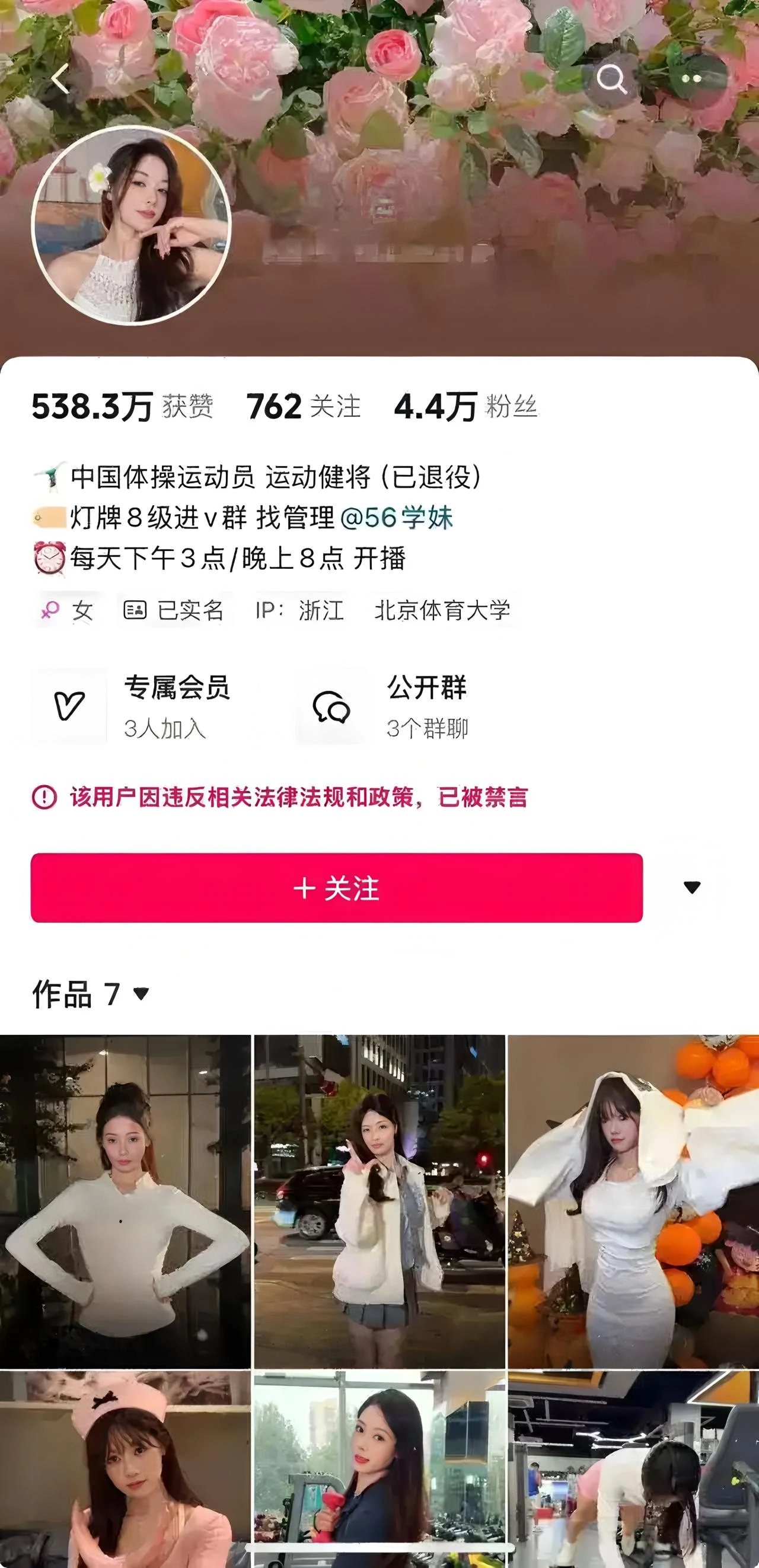 从冠军到 “擦边女主播”!她的一句 “给妈妈治病” 让全网沉默