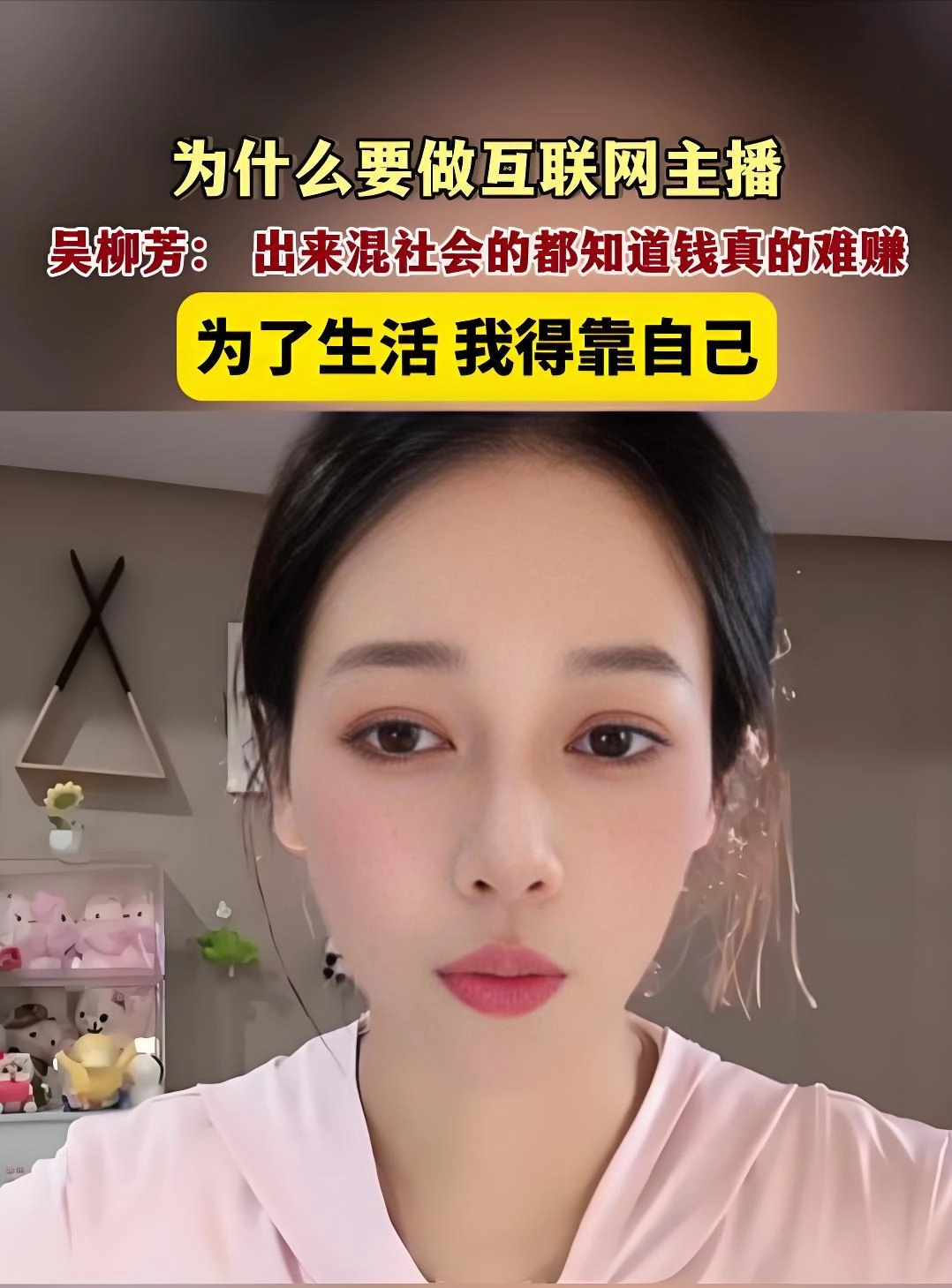 从冠军到 “擦边女主播”!她的一句 “给妈妈治病” 让全网沉默