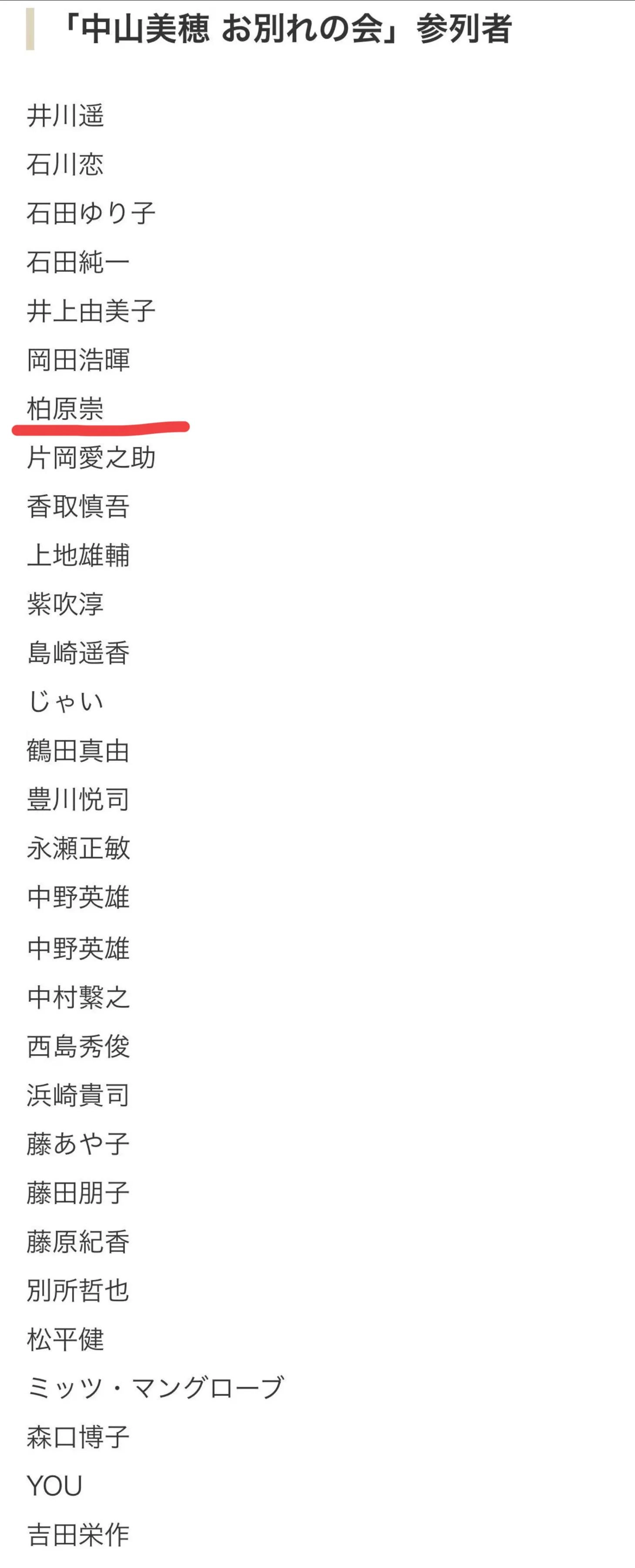 中山美穗追悼会,妹妹中山忍很美,丰川悦司认不出,金材昱也来了
