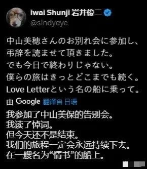 中山美穗追悼会,妹妹中山忍很美,丰川悦司认不出,金材昱也来了