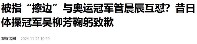反转!网络泡沫散去后,吴柳芳终于公布擦边原因,真相令人泪目