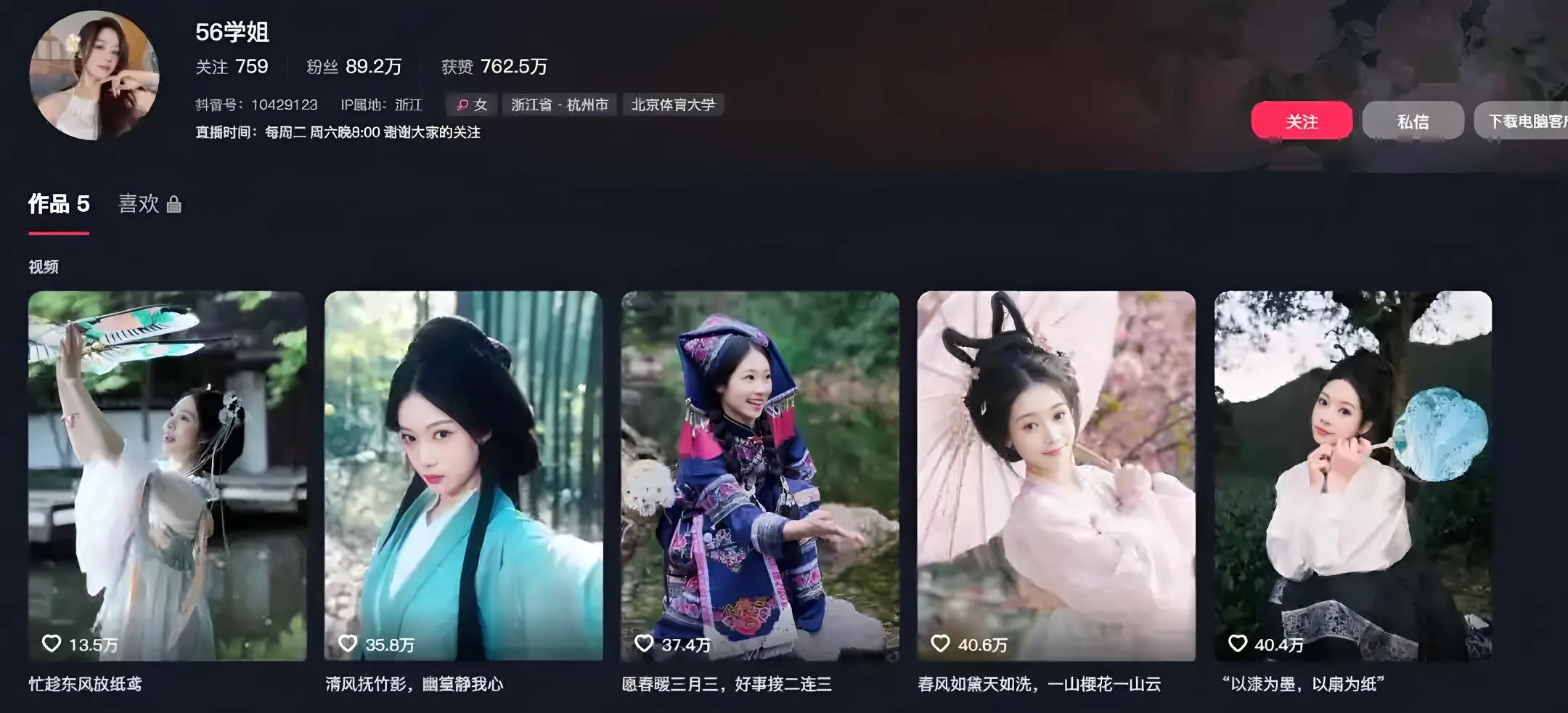 从冠军到 “擦边女主播”!她的一句 “给妈妈治病” 让全网沉默