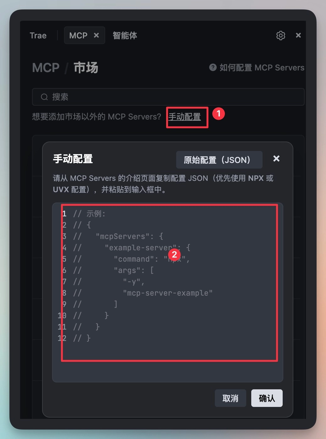 字节 Trae 更新,支持一句话调用多 MCP 实现复杂工作流,完全免费!