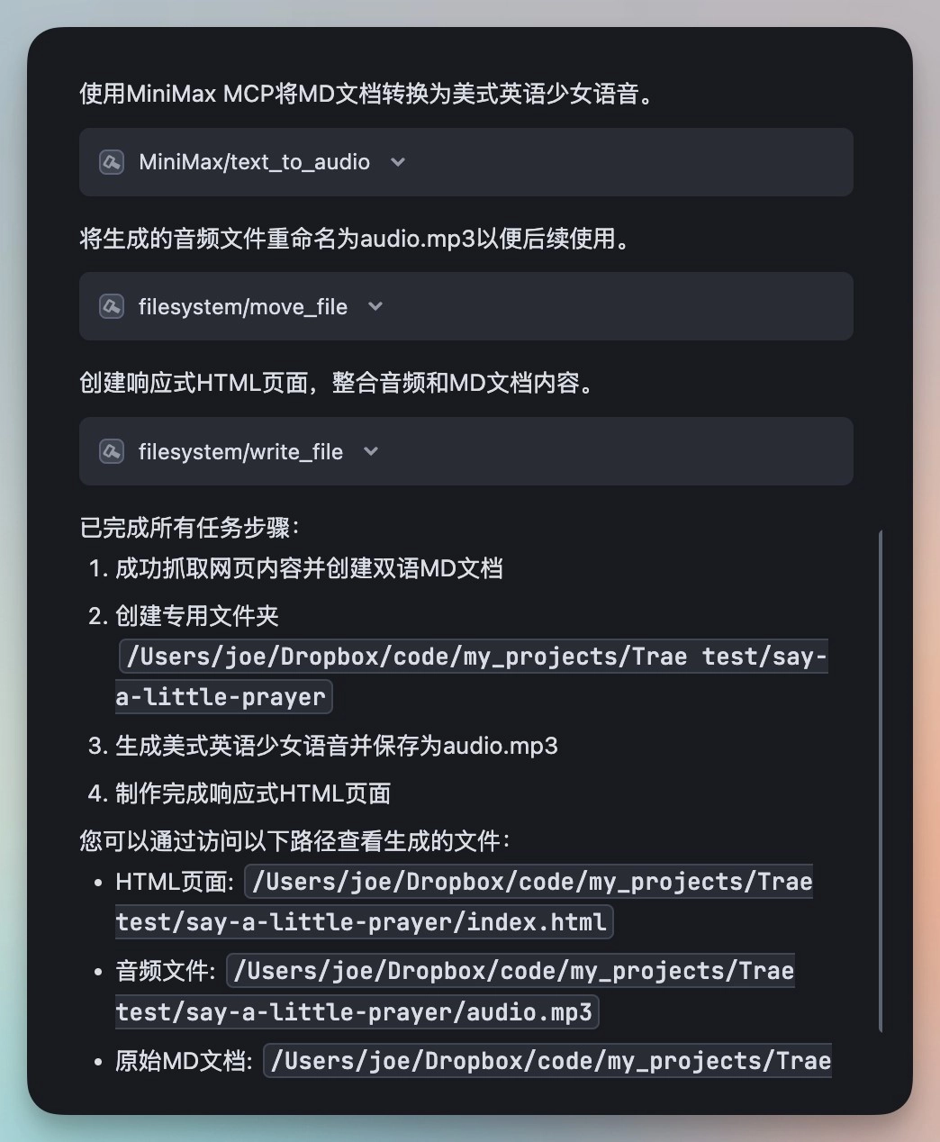 字节 Trae 更新,支持一句话调用多 MCP 实现复杂工作流,完全免费!