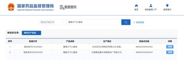 “国民神药”,不好卖了?