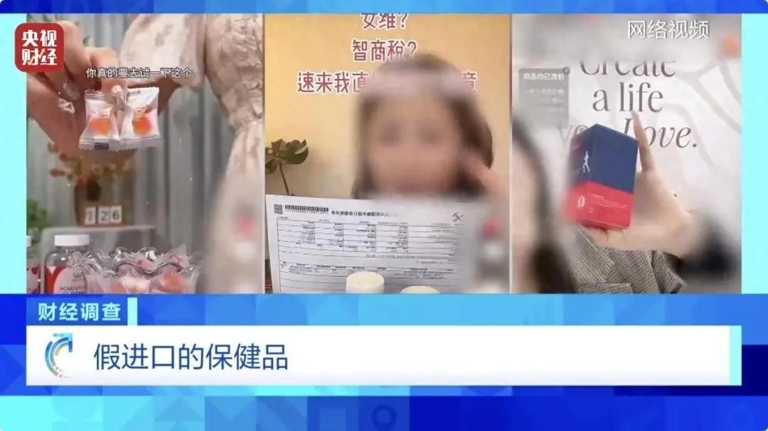 央视曝光：都是假的！价格不菲却销量惊人，很多人每天吃 - 万事屋 | 生活·动漫·娱乐综合社区-银魂同好聚集地