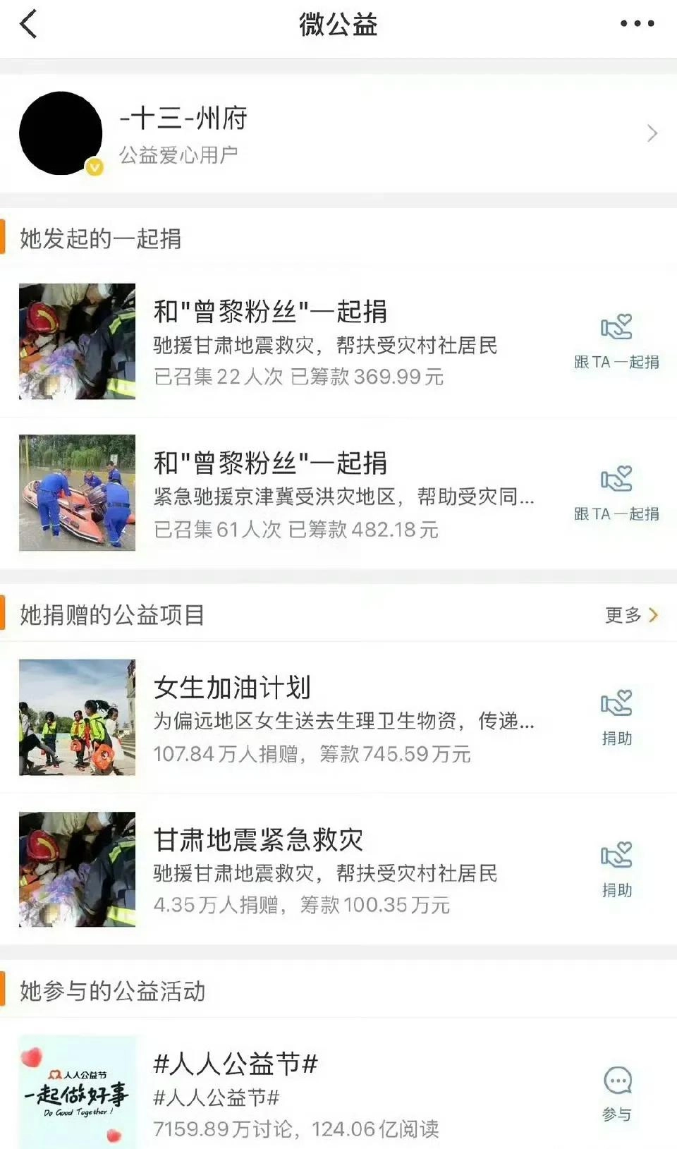 曾黎这波操作彻底让粉丝寒心:“以为真心换真心,却被明码标价”