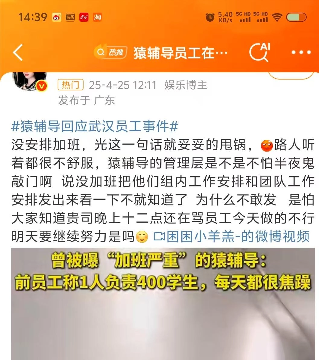 27岁员工猝死最新进展:公司“没安排加班”,人社局已介入