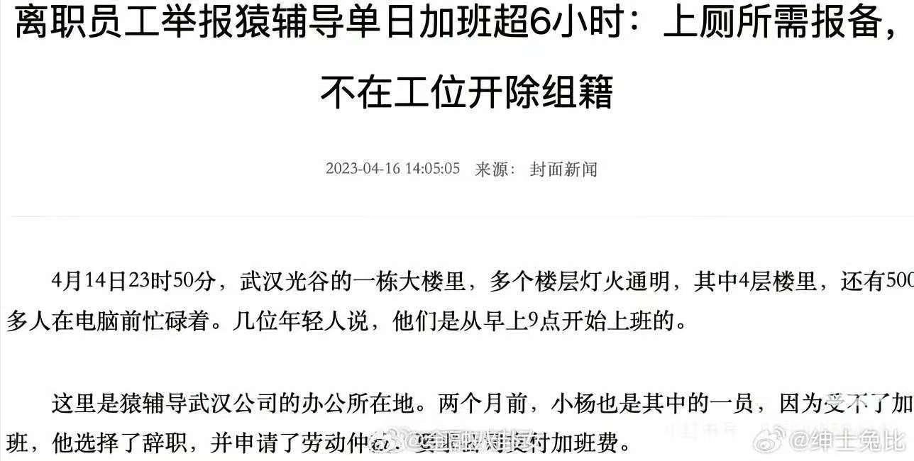 27岁员工猝死最新进展:公司“没安排加班”,人社局已介入