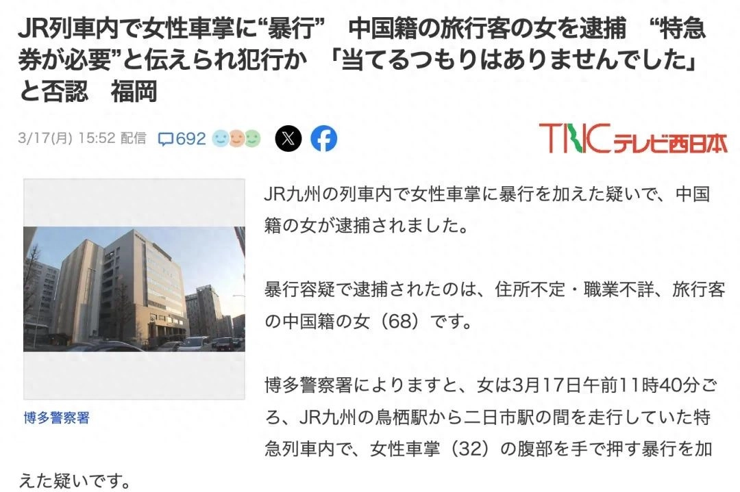 中国大妈因“推搡乘务员”在日本被捕!网友:不懂日语引发的误会