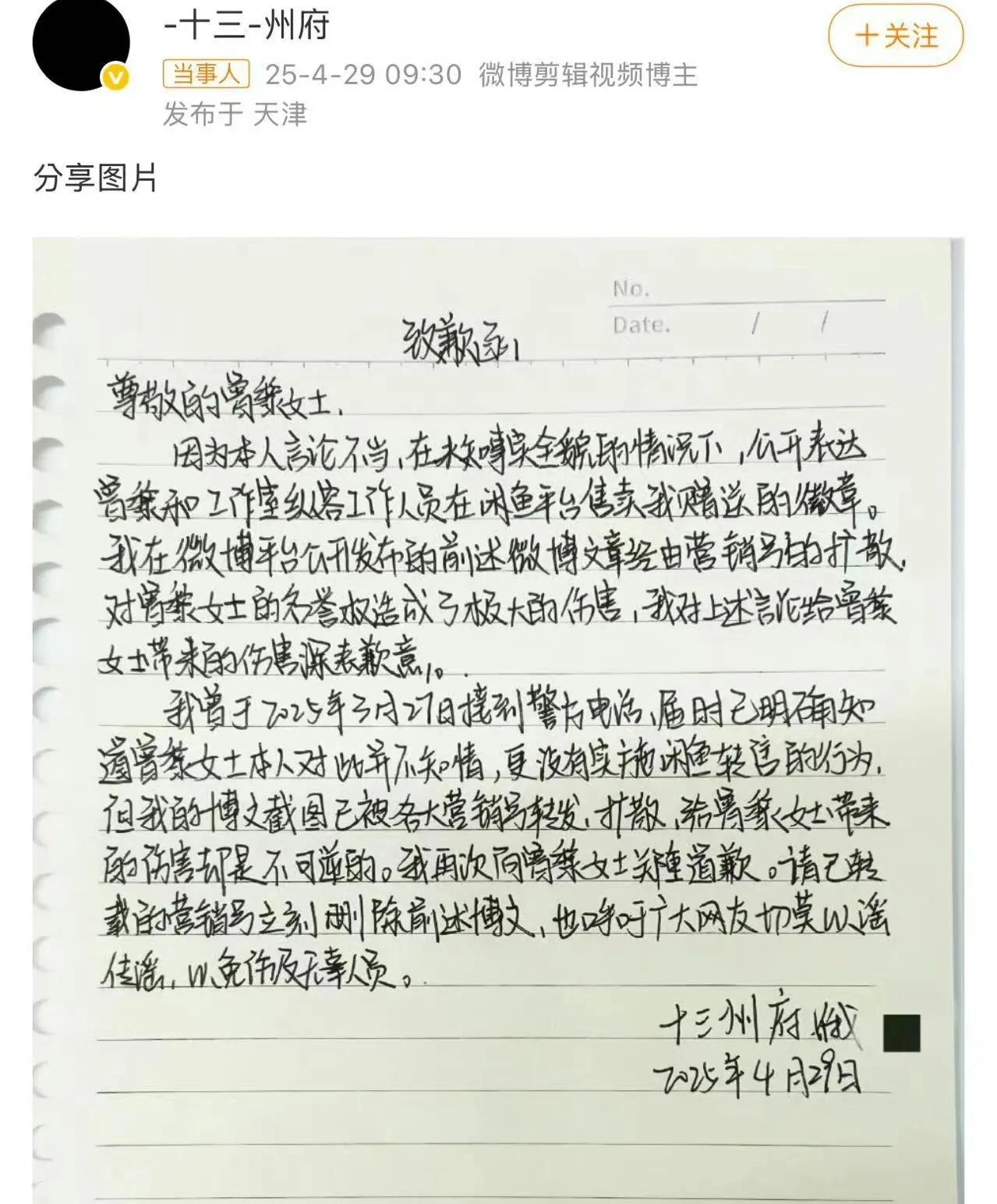 曾黎这波操作彻底让粉丝寒心:“以为真心换真心,却被明码标价”