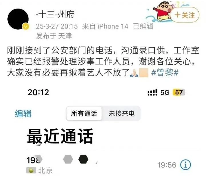 曾黎这波操作彻底让粉丝寒心:“以为真心换真心,却被明码标价”