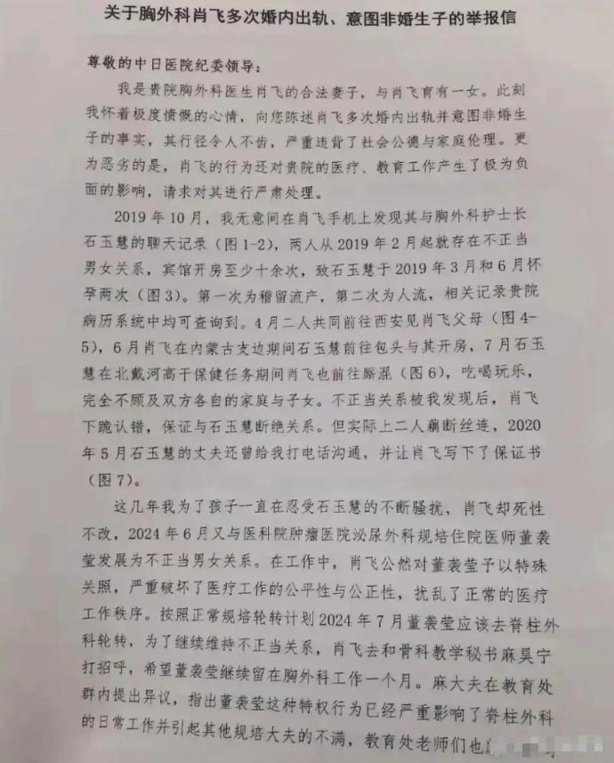 大家发现没?中日友好医院石玉慧护士长,才是最狠的人!