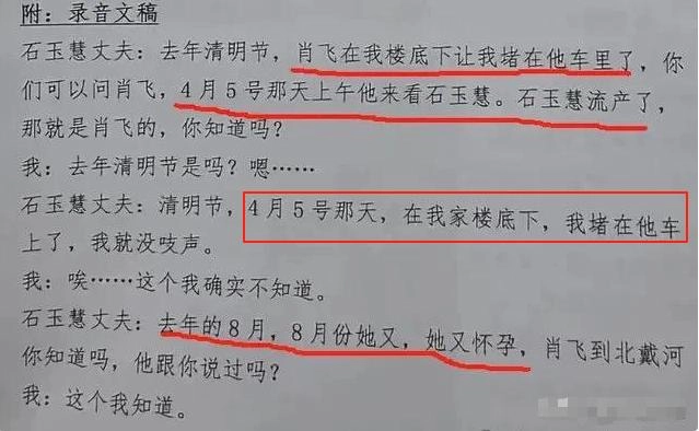 大家发现没?中日友好医院石玉慧护士长,才是最狠的人!