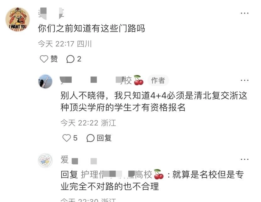 协和医学院学生哭着发声:董脏了协和,但我们努力的协和人没脏!