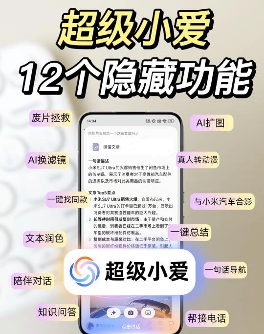 小米用户分享的超级小爱12个隐藏功能 - 技术宅银魂 - 科技改变生活 - 万事屋 | 生活·动漫·娱乐综合社区-银魂同好聚集地