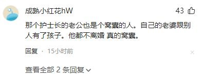 大家发现没?中日友好医院石玉慧护士长,才是最狠的人!