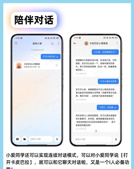小米用户分享的超级小爱12个隐藏功能