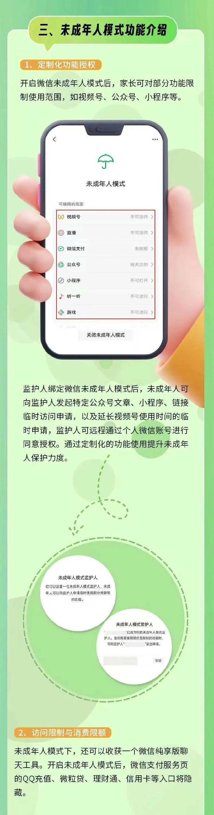 微信上线新模式！网友：还能这样啊
