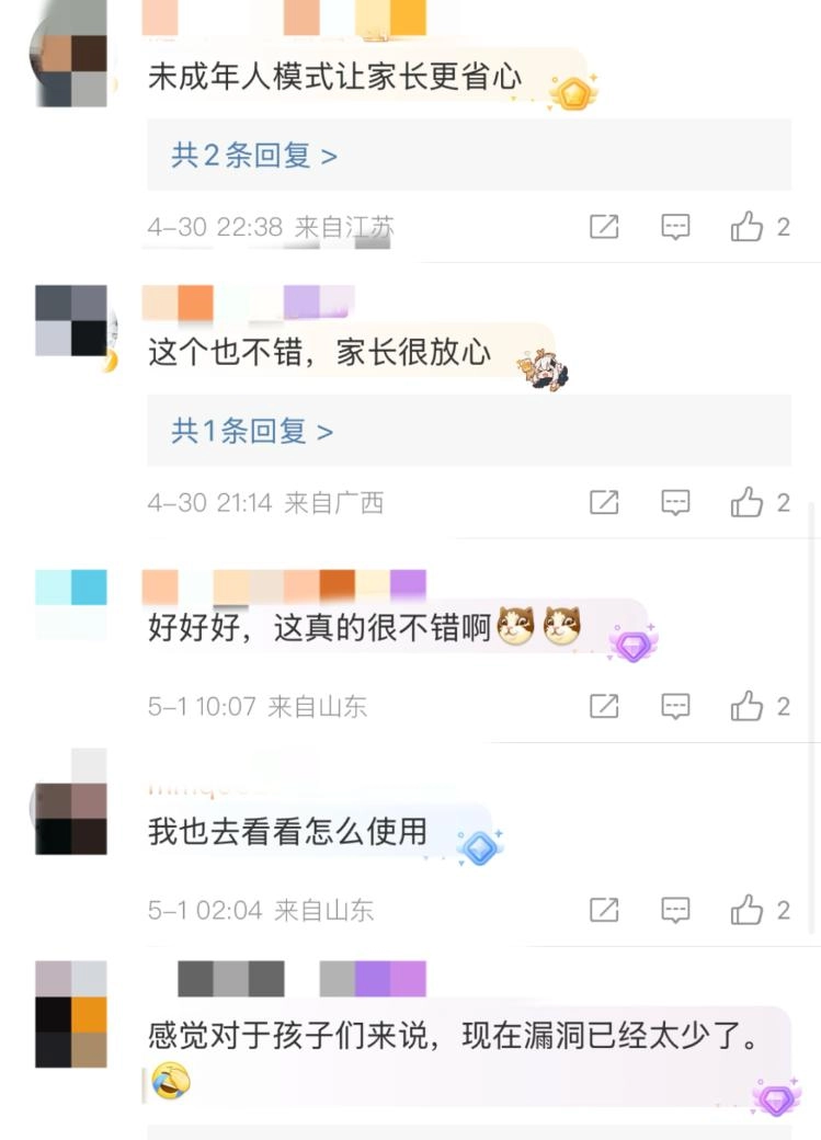 微信上线新模式！网友：还能这样啊