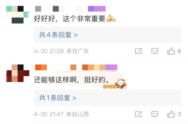 微信上线新模式！网友：还能这样啊