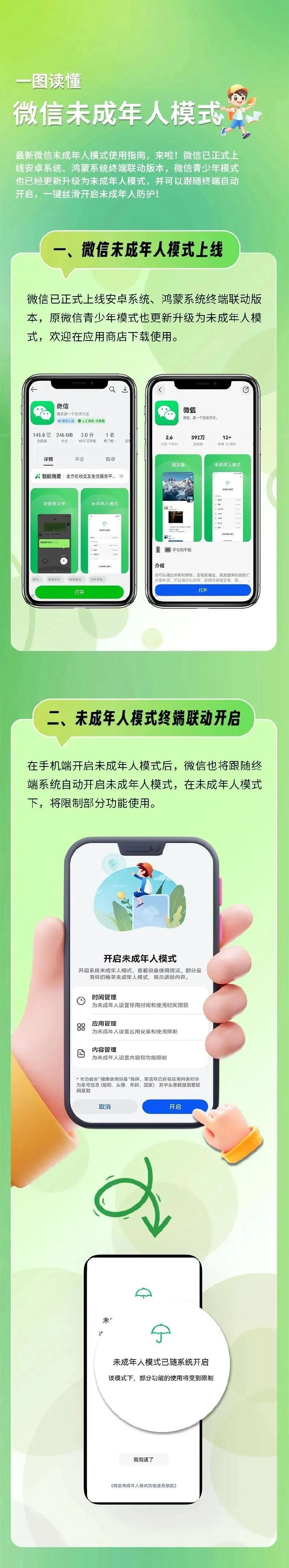 微信上线新模式！网友：还能这样啊 - 万事屋 | 生活·动漫·娱乐综合社区-银魂同好聚集地