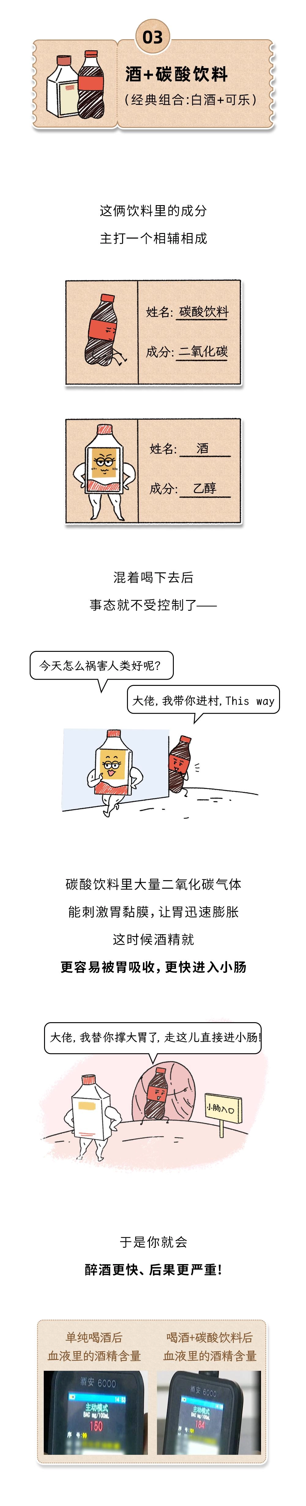 有自媒体科普这2种饮料混着喝，可能会永久损伤大脑！