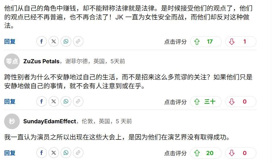 边谴责作者边赚钱的哈利波特演员,英媒点名了!JK罗琳出手果然准
