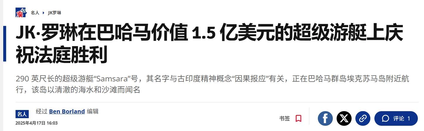 边谴责作者边赚钱的哈利波特演员,英媒点名了!JK罗琳出手果然准
