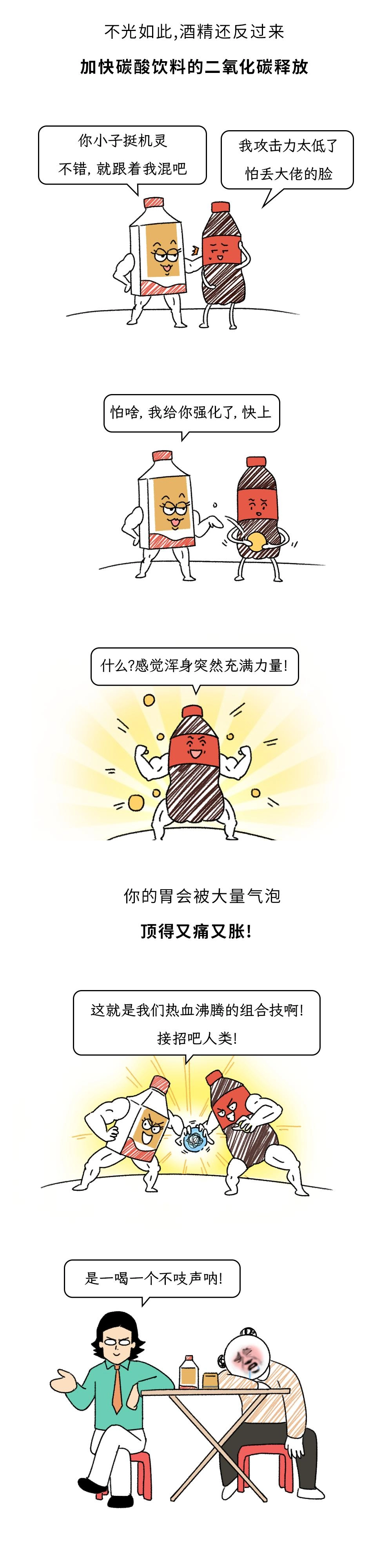 有自媒体科普这2种饮料混着喝，可能会永久损伤大脑！