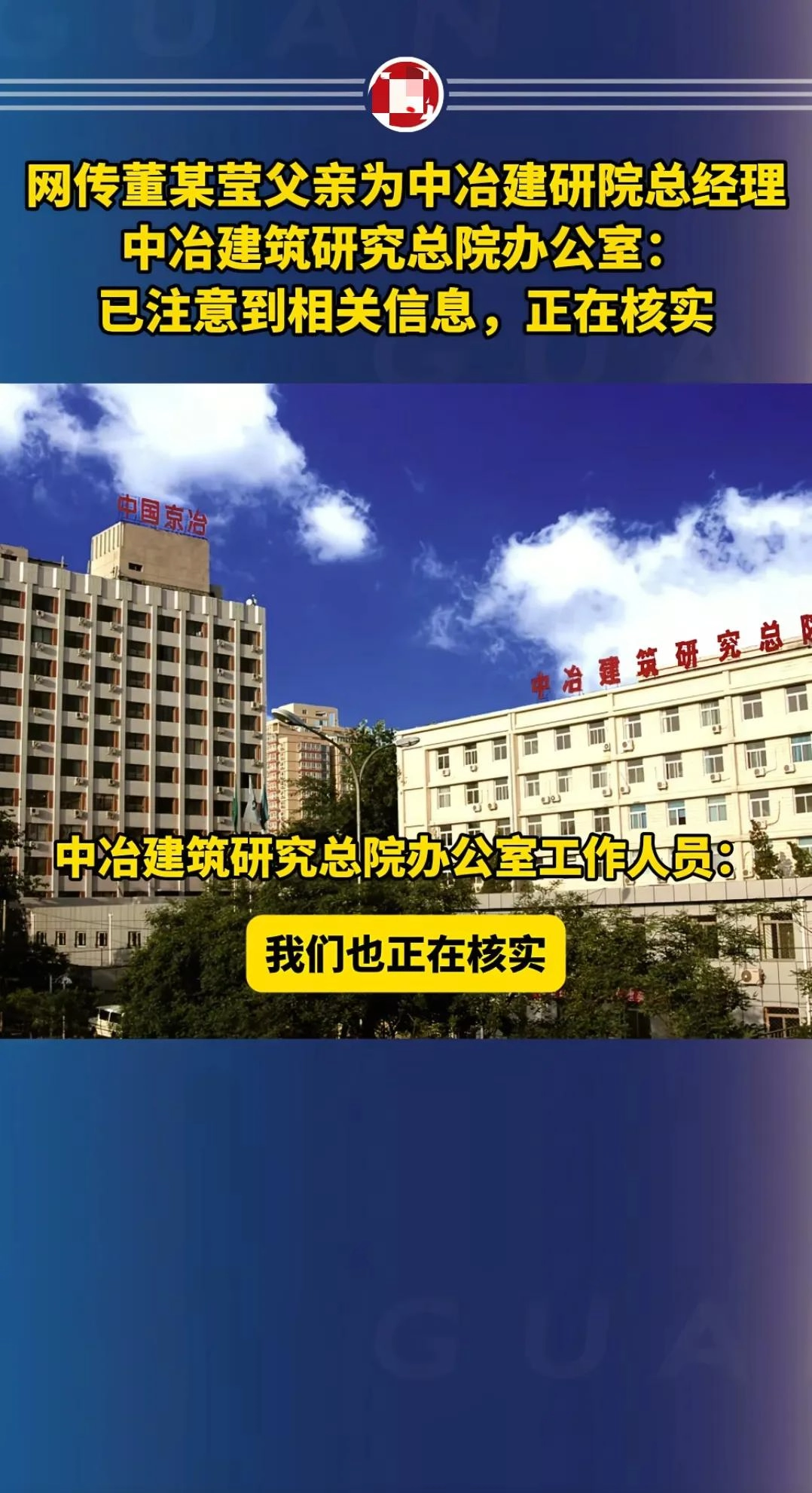 网传董某莹父亲的身份被扒,如果属实,那后台确实硬!