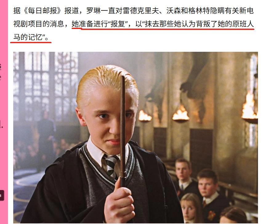 边谴责作者边赚钱的哈利波特演员,英媒点名了!JK罗琳出手果然准
