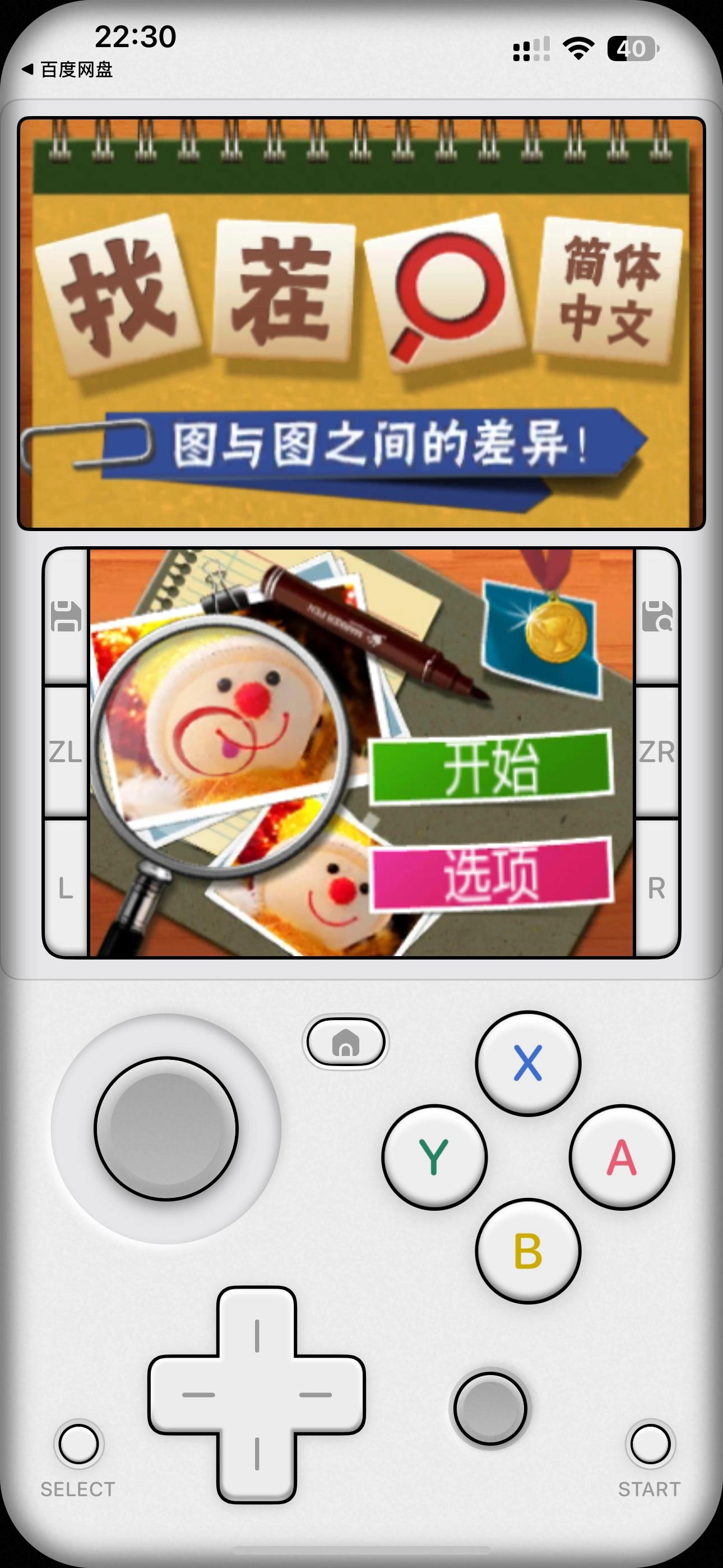 3DS全能模拟器上架App Store!iPhone/iPad秒变复古游戏神机