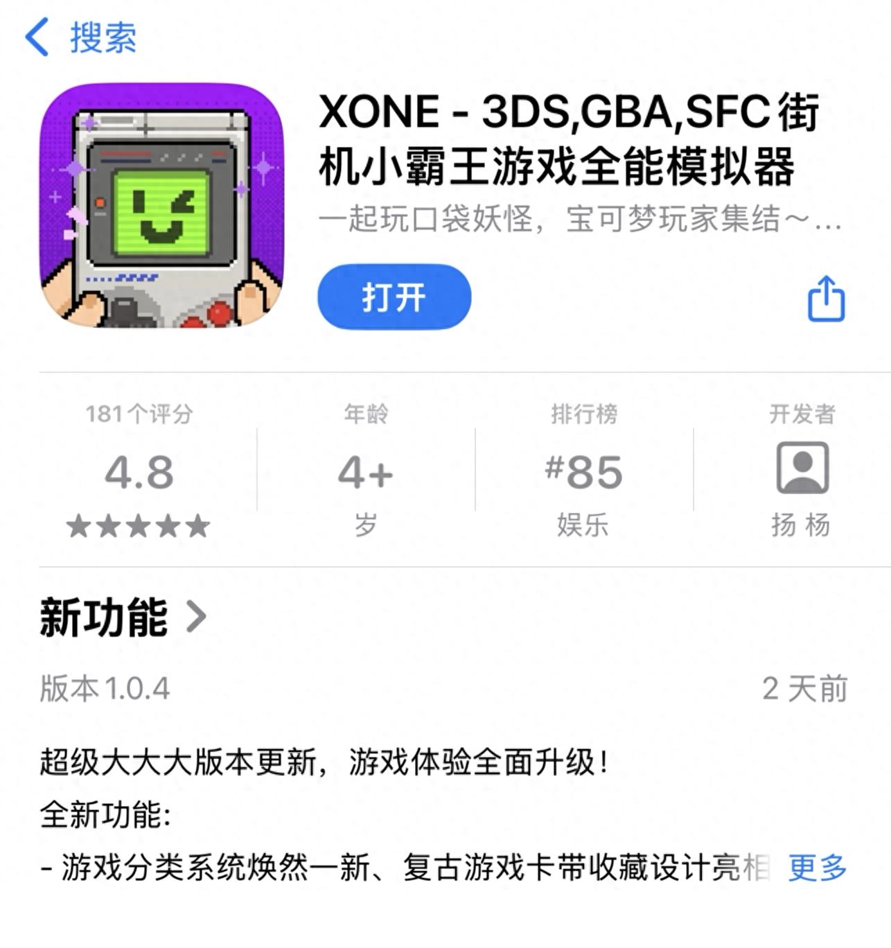 3DS全能模拟器上架App Store!iPhone/iPad秒变复古游戏神机