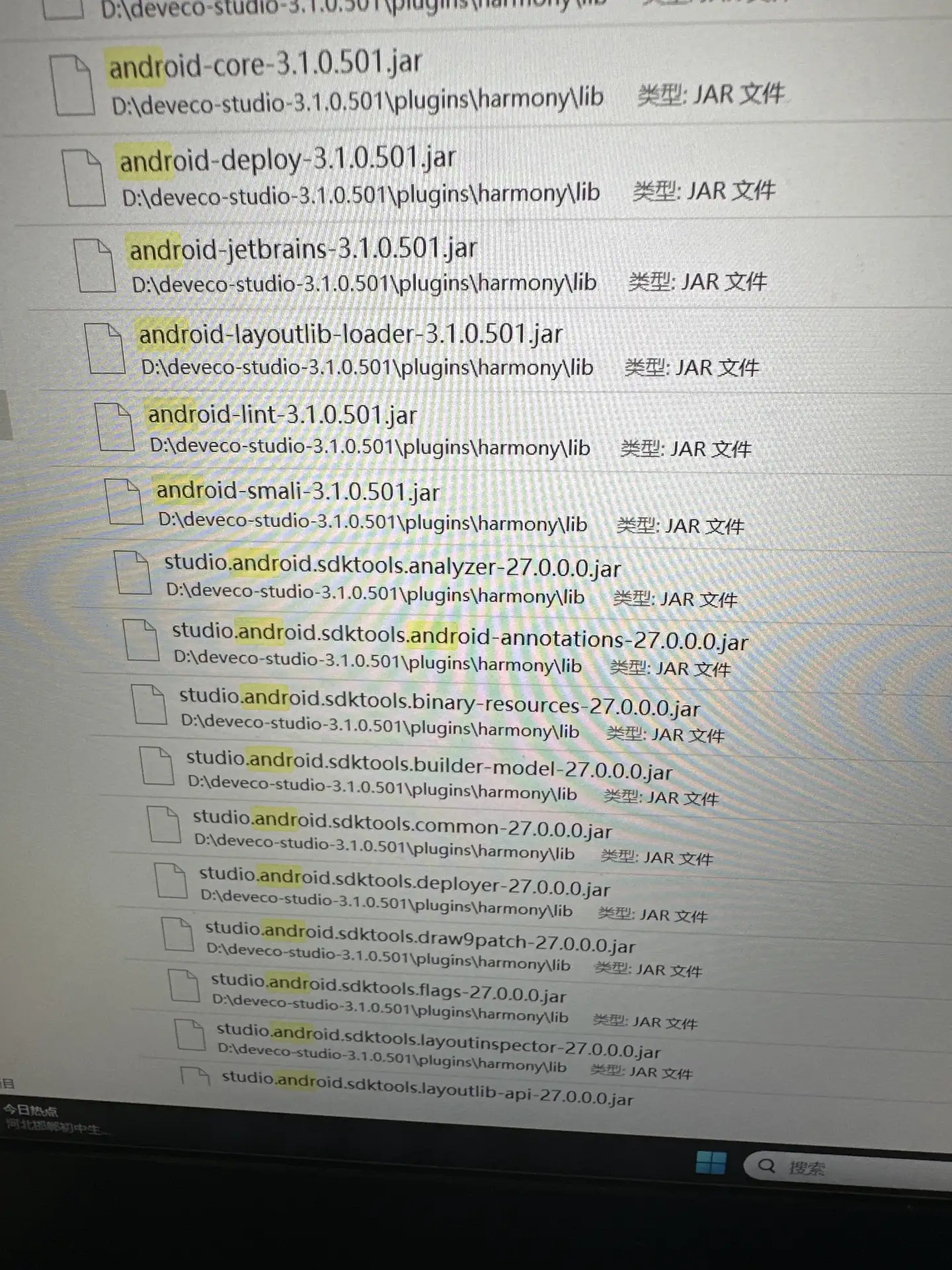 有网友问如何反驳说鸿蒙系统就是万年安卓12，有网友是这么回答的