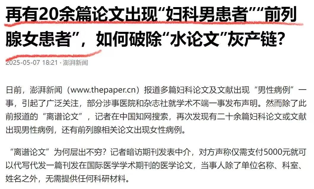 50篇论文虽离谱,3则回应更奇葩