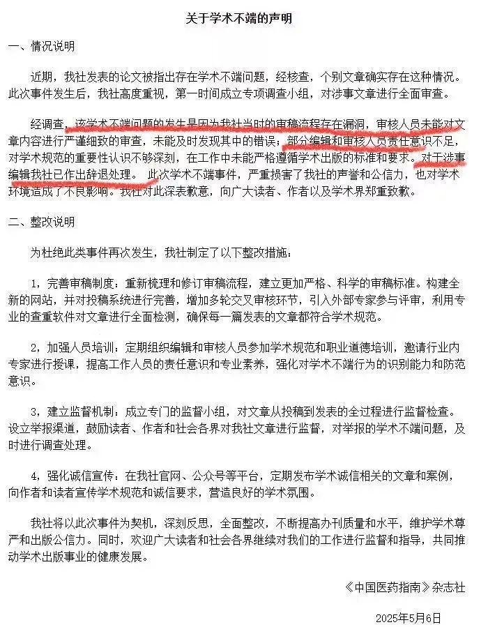 50篇论文虽离谱,3则回应更奇葩