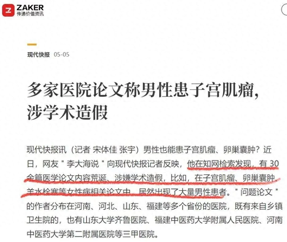 50篇论文虽离谱,3则回应更奇葩