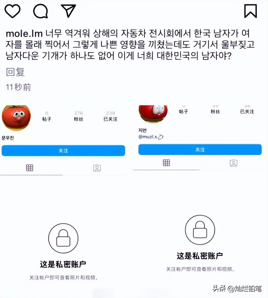 女生在上海车展遇到棒子偷拍,教科书式维权