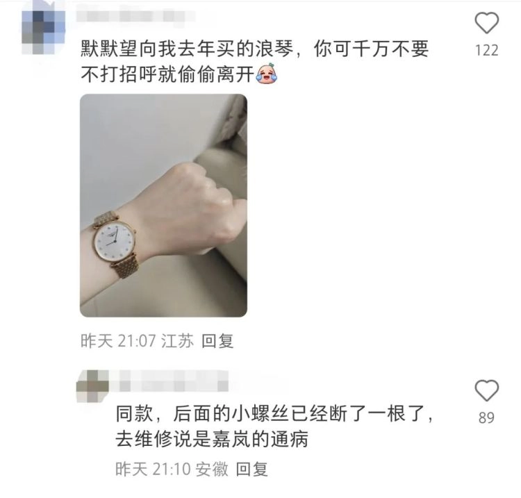 “浪”还在,“琴”没了!网友称花1万多买的浪琴整个表盘丢失仅剩表带,浪琴回应