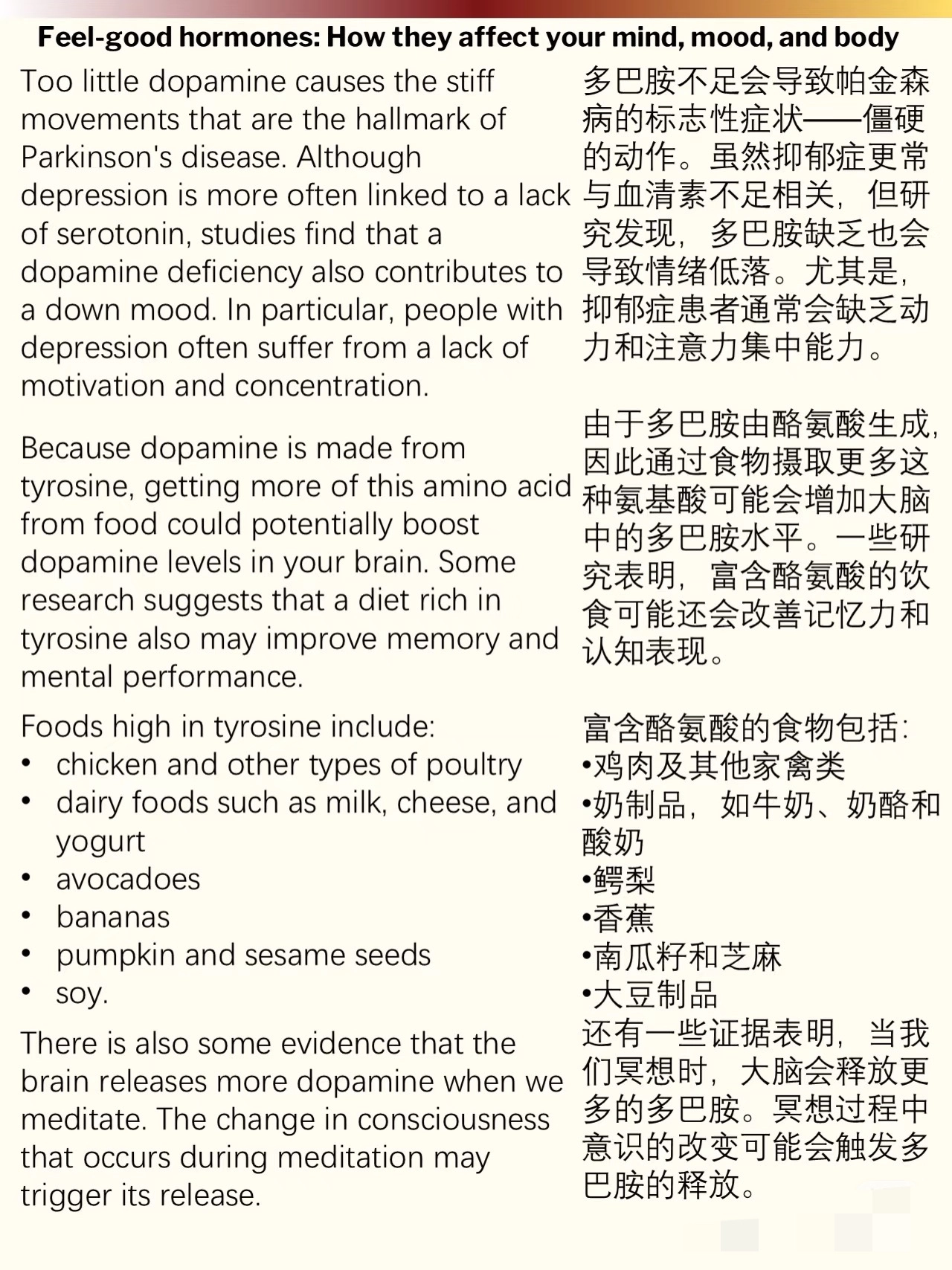哈佛医学院：情绪稳定是可以吃出来的 - 万事屋 | 生活·动漫·娱乐综合社区-银魂同好聚集地