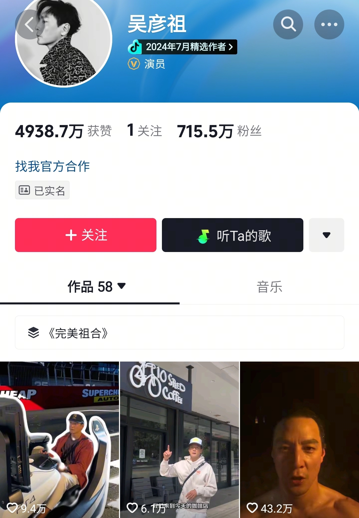51岁吴彦祖上海拍美女,被误认“怪老头”嫌弃,事后女主悔青肠子
