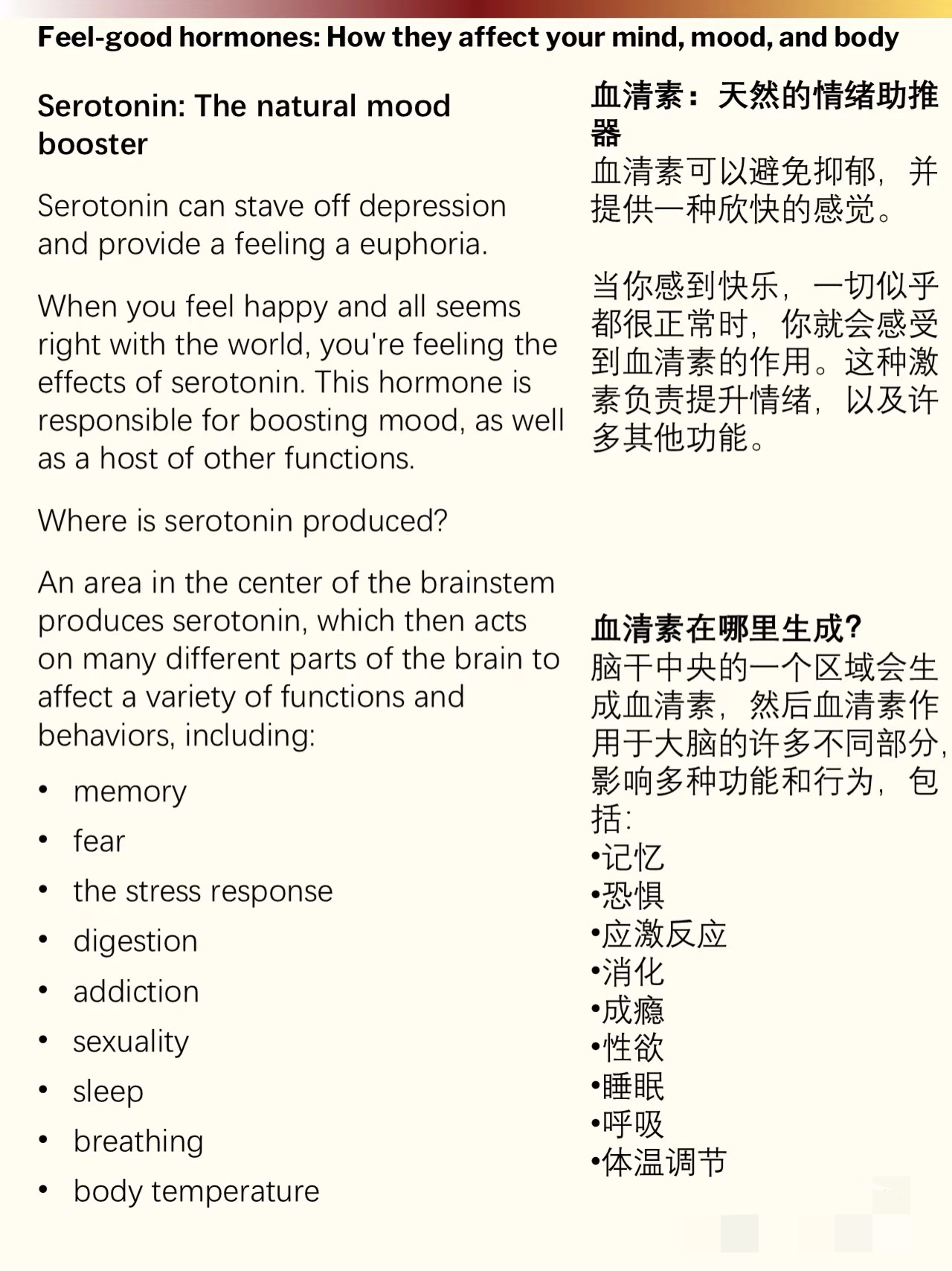哈佛医学院：情绪稳定是可以吃出来的 - 万事屋 | 生活·动漫·娱乐综合社区-银魂同好聚集地