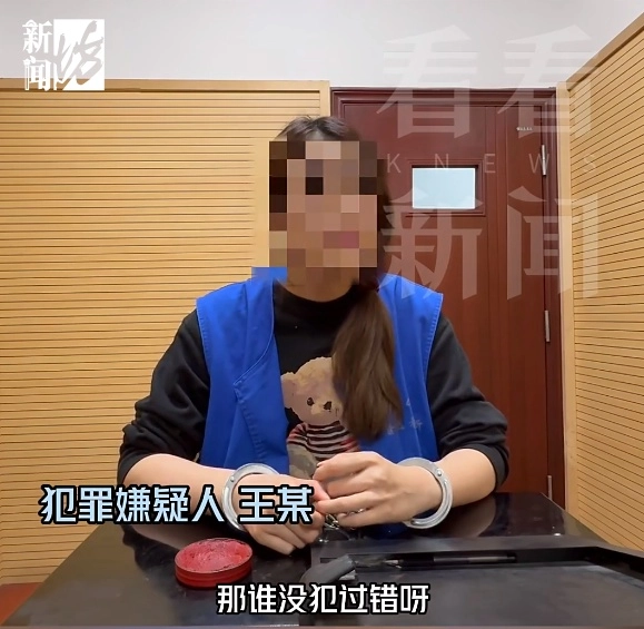 上海警方：来沪女子王某已刑拘！被捕后毫无悔意：谁没犯过错呀？